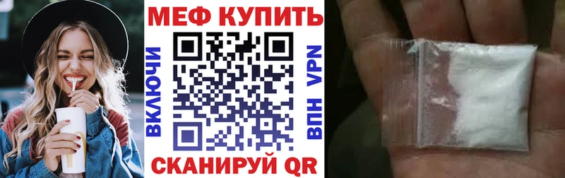 МЕФ кристаллы Белинский