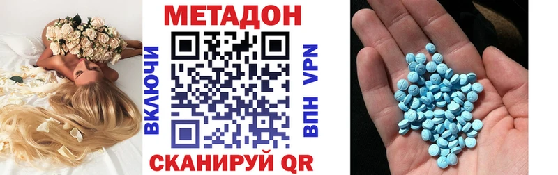 купить закладку  Белинский  МЕТАДОН VHQ 